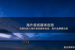 很全面！字母哥半场拿到10分9板6助2断1帽 但再度出现罚球超时